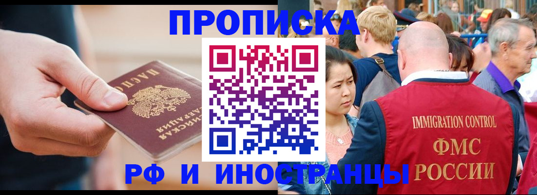 временная регистрация купить в Невьянске