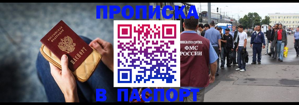 прописка законно в Невьянске