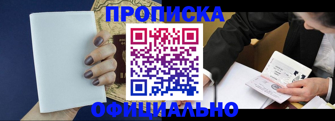 временная регистрация законно в Невьянске