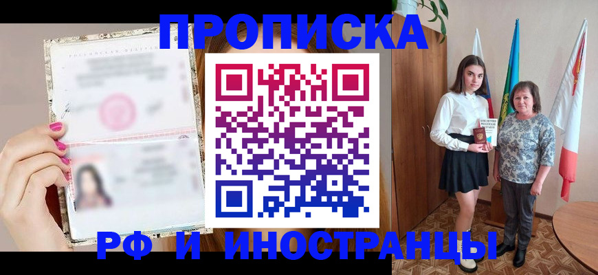 временная регистрация для школы в Невьянске