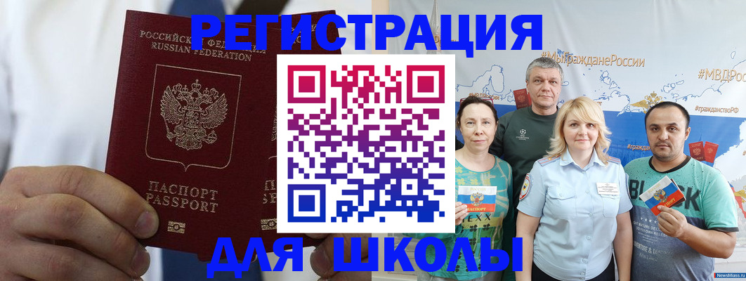 прописка штамп в Невьянске